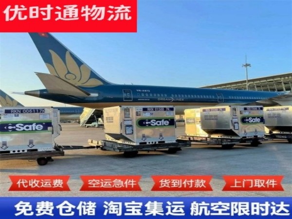 左贡到丹麦空运加急专线